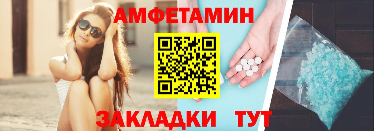 Нижний Тагил  АМФ Розовый  Вход с VPN 