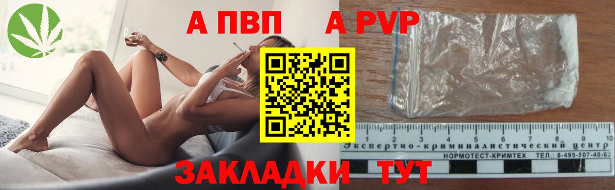 А ПВП кристаллы  хочу   A PVP  Alpha-PVP СК КРИС  Нижний Тагил  Вход с VPN  Альфа ПВП кристаллы 