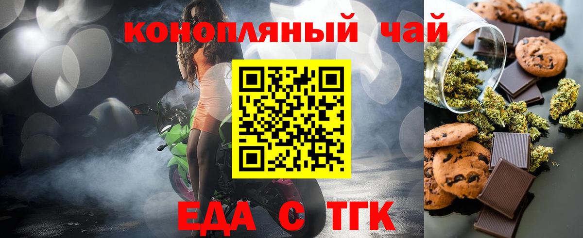 Нижний Тагил  Canna-Cookies марихуана  Вход с VPN 