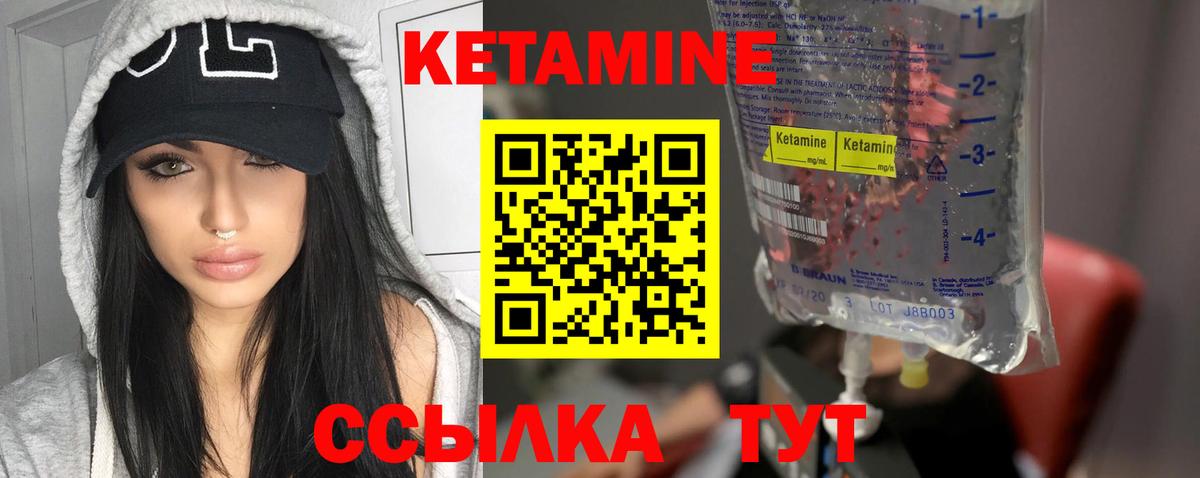 КЕТАМИН VHQ Нижний Тагил