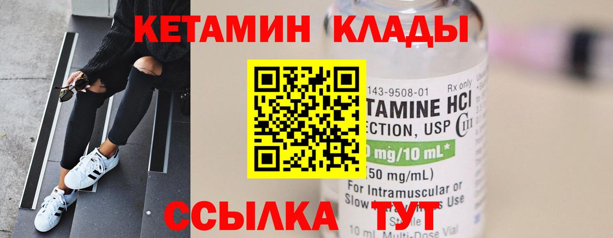 КЕТАМИН VHQ  Вход с VPN  это наркотические препараты  Нижний Тагил  Кетамин ketamine 