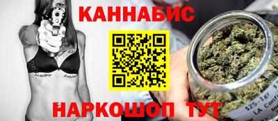 марихуана Сланцы