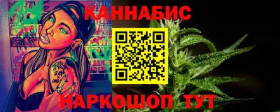 марихуана Сланцы