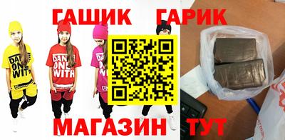 гашик Славгород