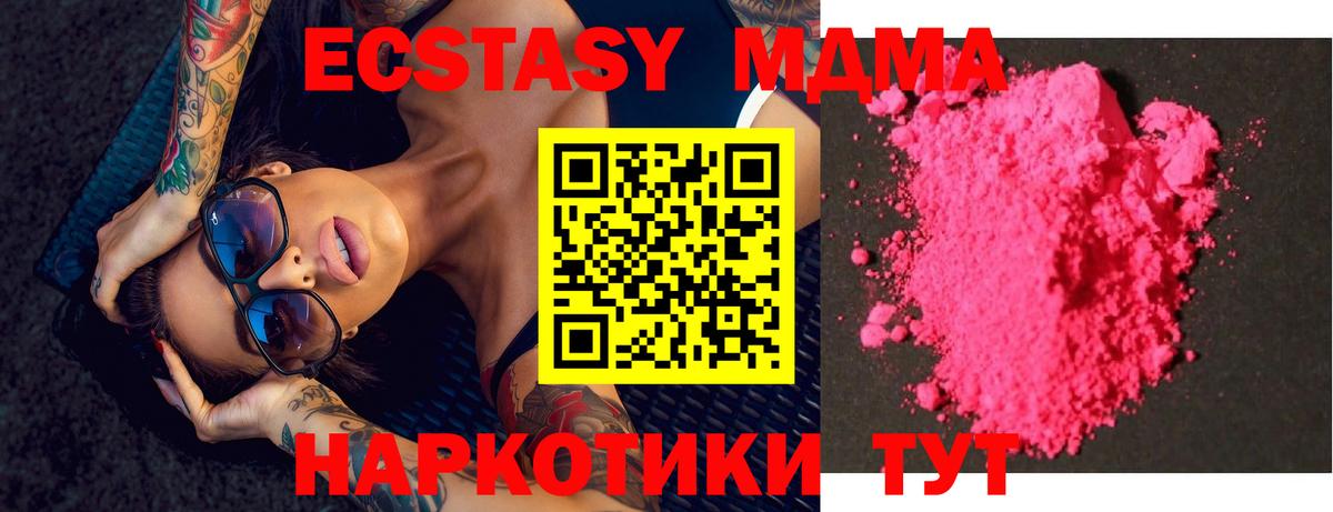 MDMA  МДМА молли  Вход с VPN  МДМА crystal  Нижний Тагил 
