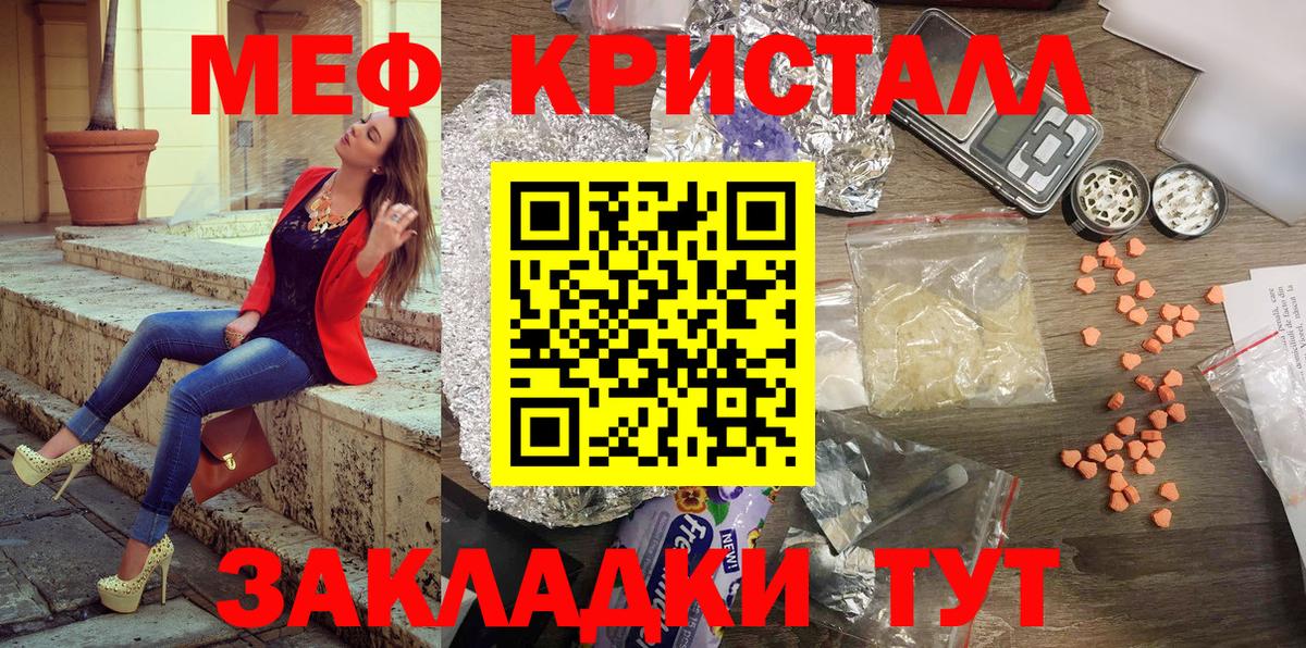 Меф мука  МЕФ VHQ  Нижний Тагил  МЯУ-МЯУ  Вход с VPN 