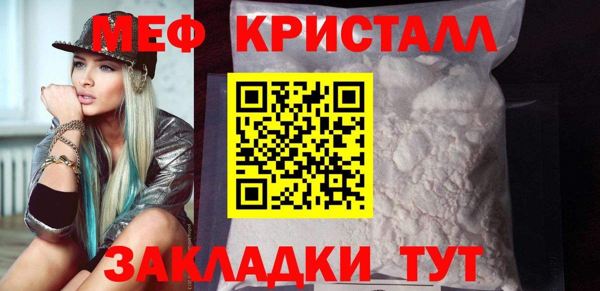 Меф мяу мяу  Нижний Тагил