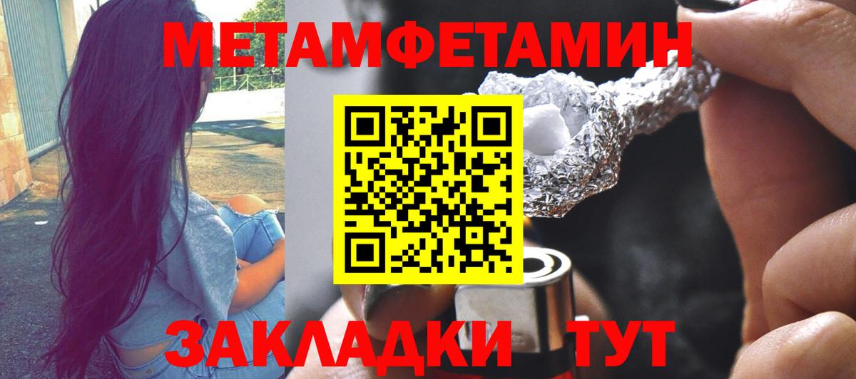 Нижний Тагил  Метамфетамин  Вход с VPN  Первитин винт  Первитин винт 