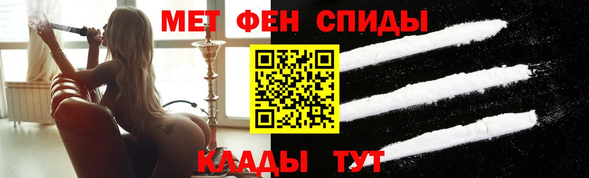 МЕТАМФЕТАМИН пудра Нижний Тагил