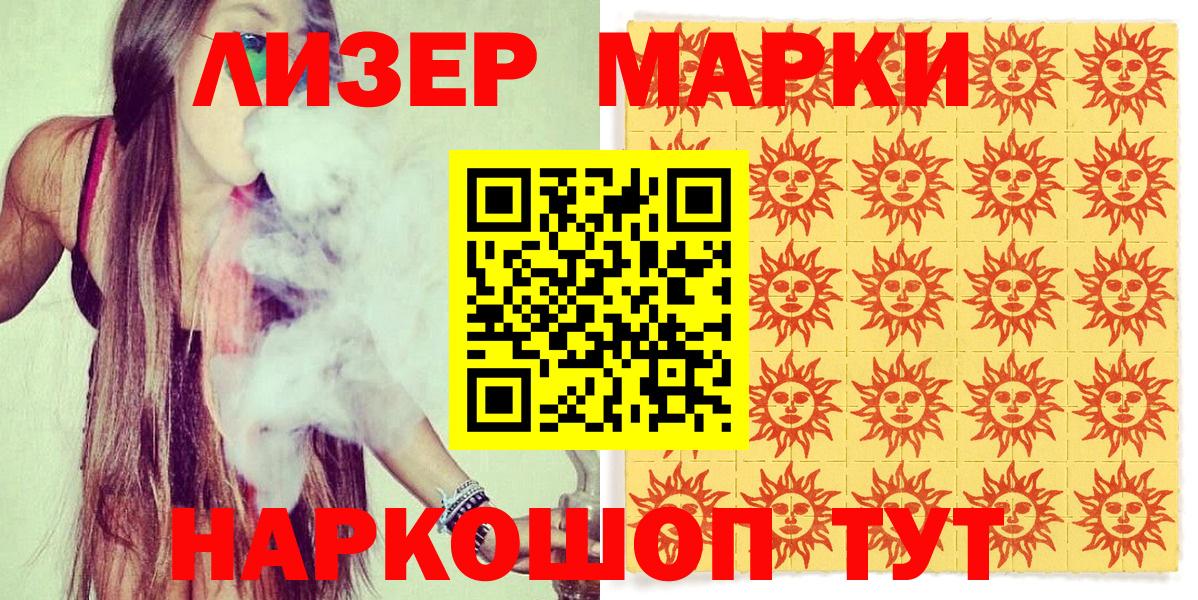 Марки NBOMe 1,8мг Нижний Тагил