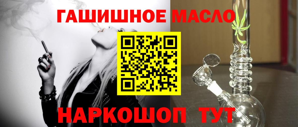 ТГК THC oil Нижний Тагил